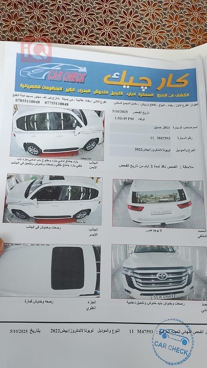 تويوتا لاندكروزر